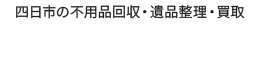 三和商事合同会社